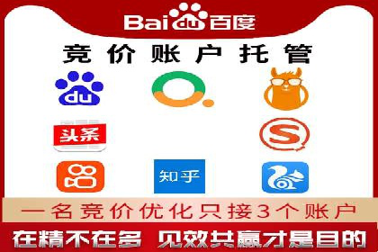 百度推广开户——如何制定有效的投放策略？